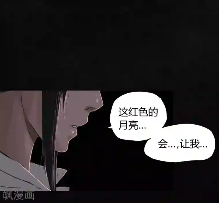 成都1995第16话 赤月初显