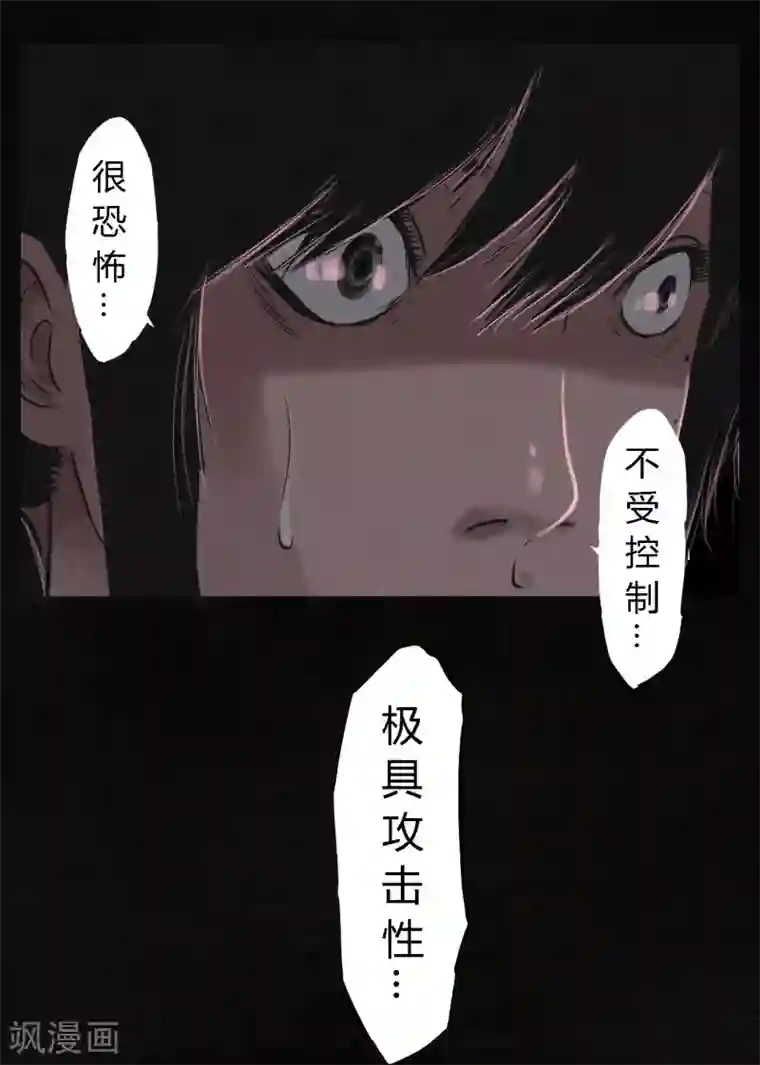 成都1995第16话 赤月初显