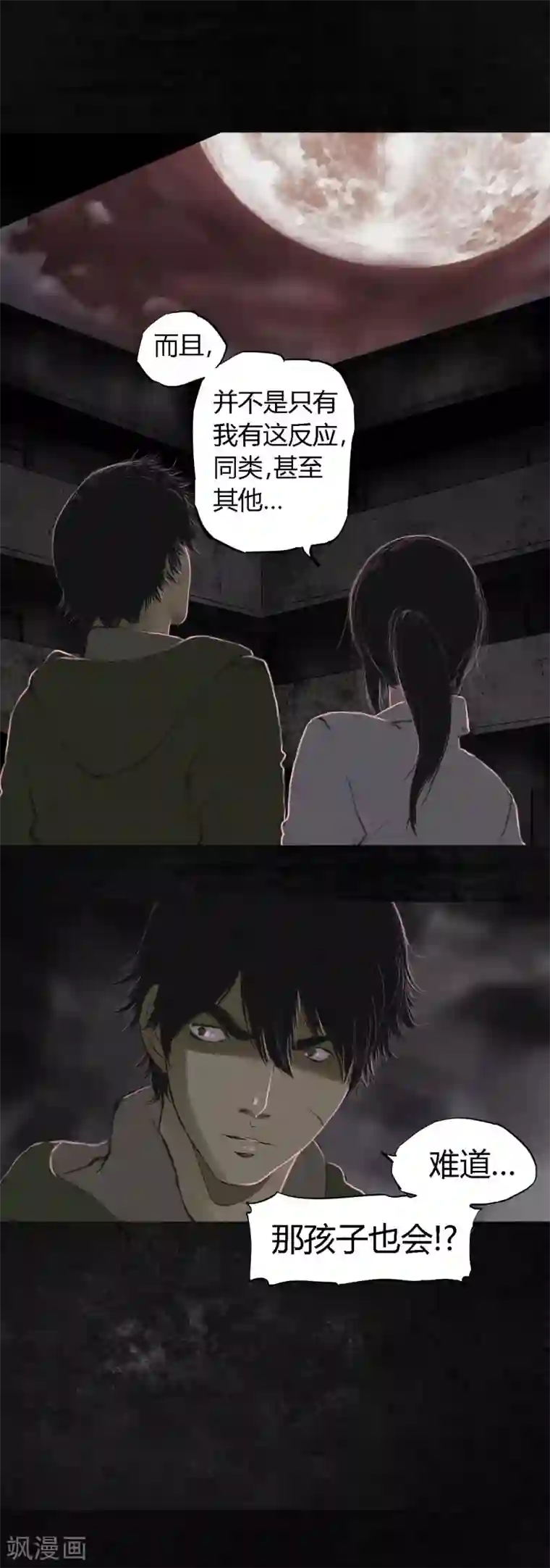 成都1995第16话 赤月初显