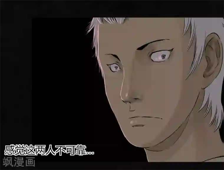 成都1995第16话 赤月初显