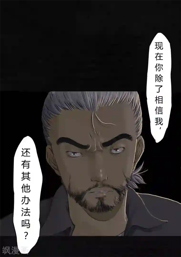 成都1995第16话 赤月初显