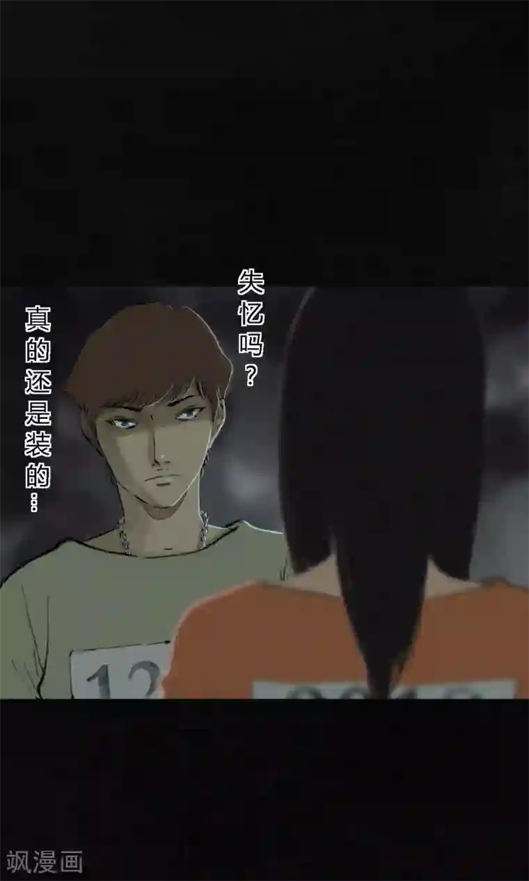 成都1995第17话 我是谁