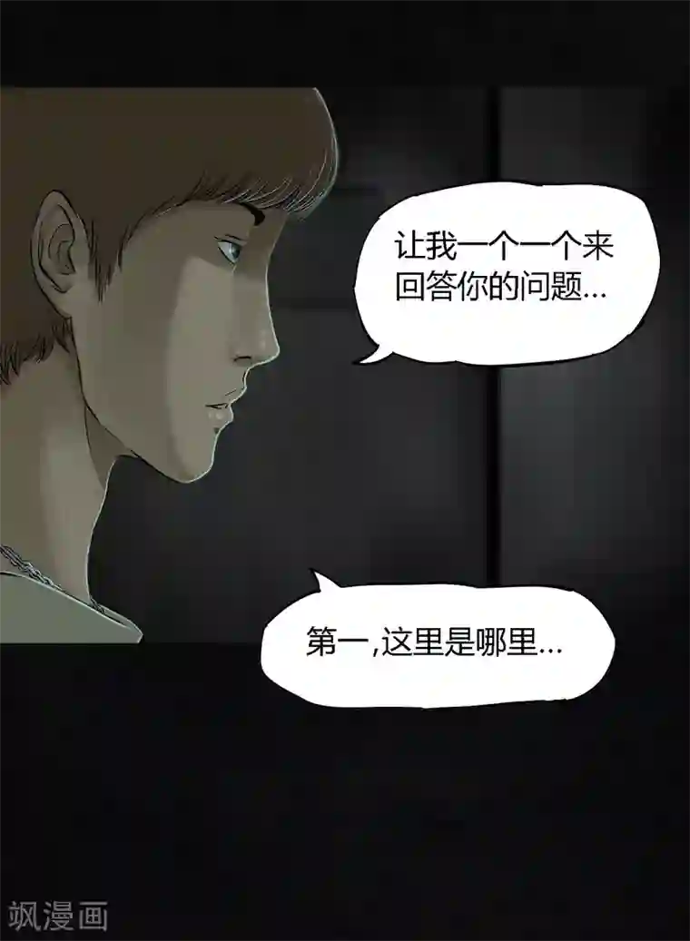 成都1995第17话 我是谁