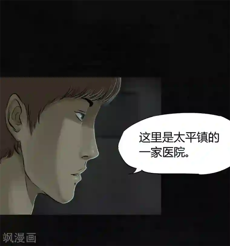 成都1995第17话 我是谁