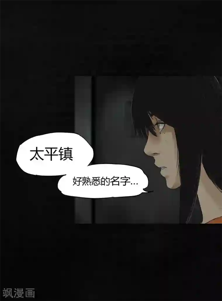 成都1995第17话 我是谁