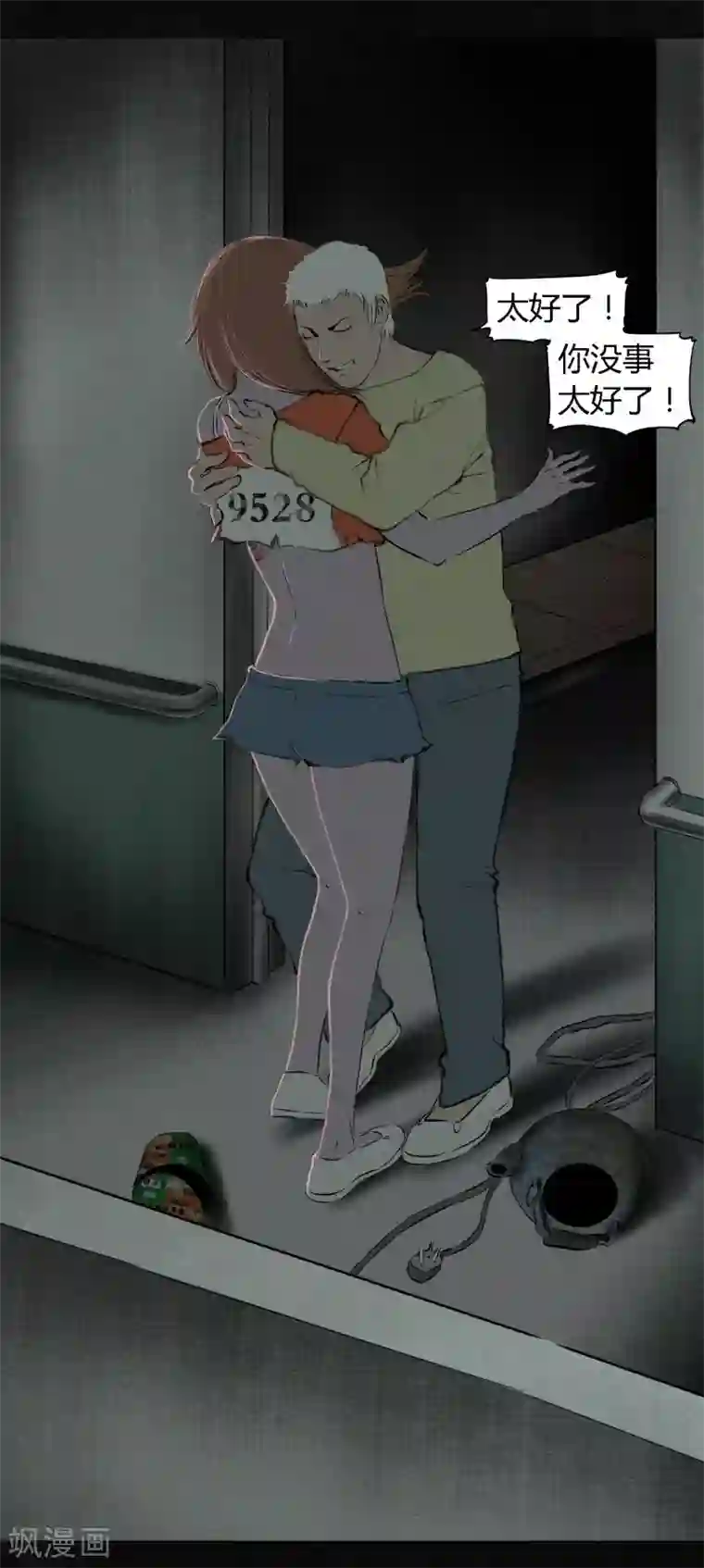 成都1995第17话 我是谁