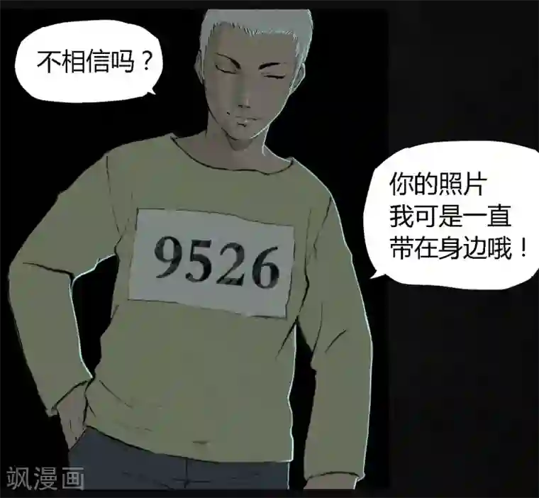 成都1995第17话 我是谁