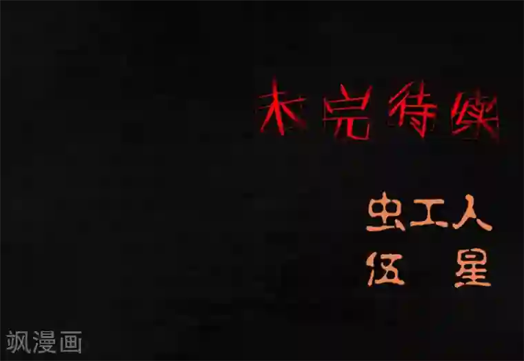 成都1995第17话 我是谁