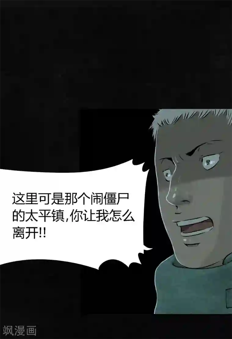 成都1995第18话 神秘的房间