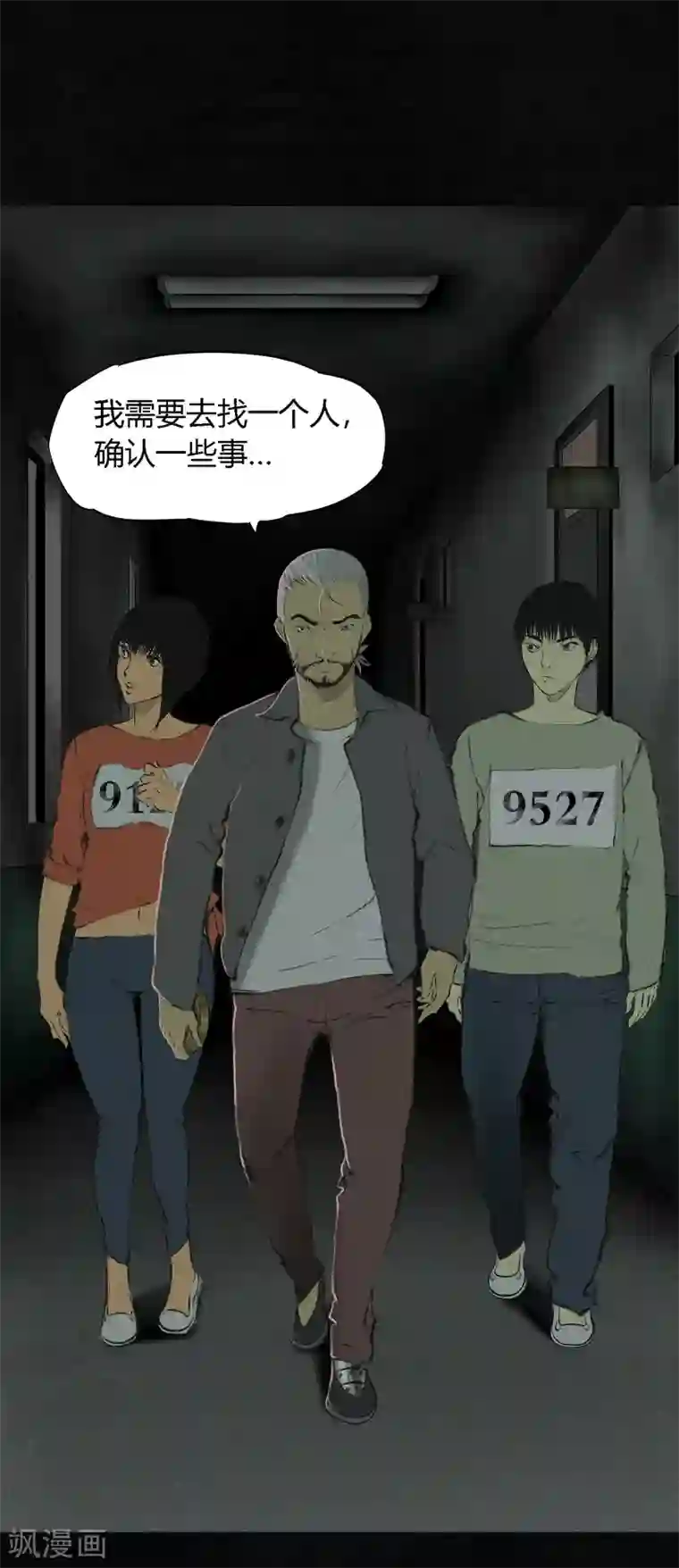 成都1995第18话 神秘的房间