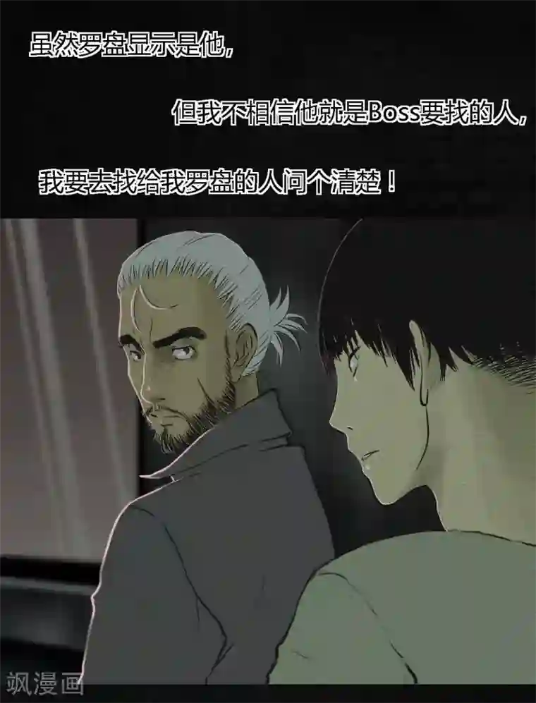 成都1995第18话 神秘的房间