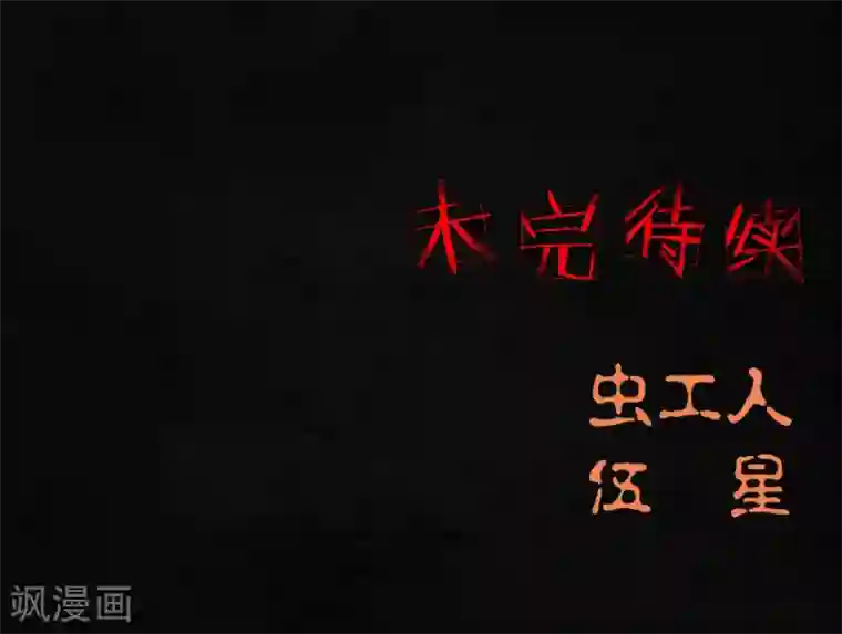 成都1995第18话 神秘的房间