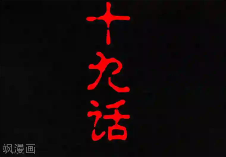 成都1995第19话 老邢的秘密