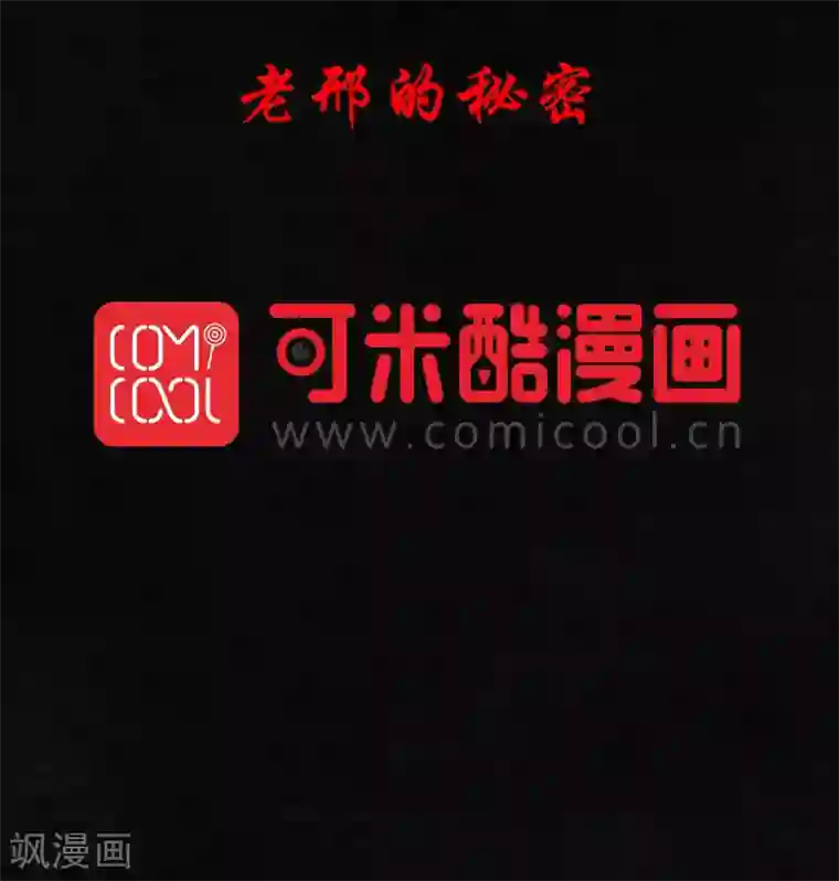 成都1995第19话 老邢的秘密