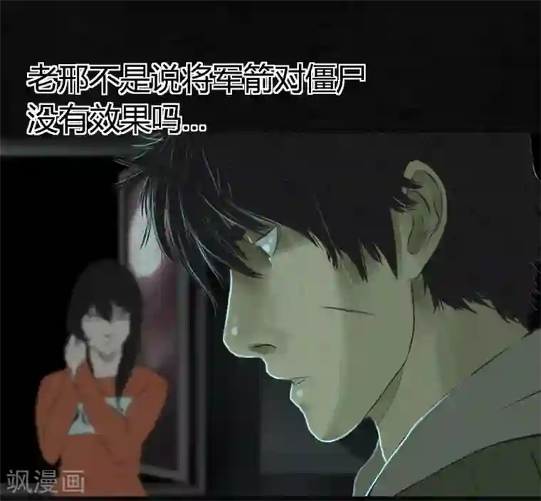 成都1995第19话 老邢的秘密