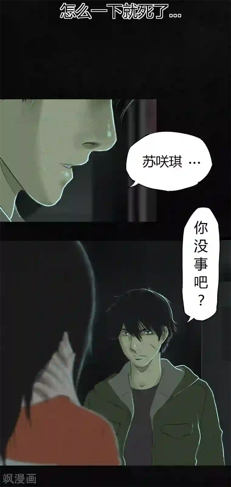 成都1995第19话 老邢的秘密