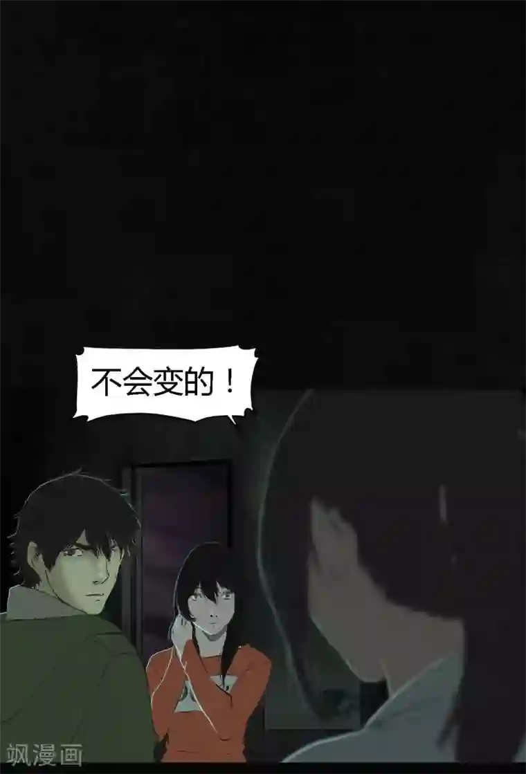 成都1995第19话 老邢的秘密