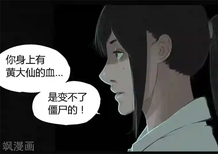 成都1995第19话 老邢的秘密