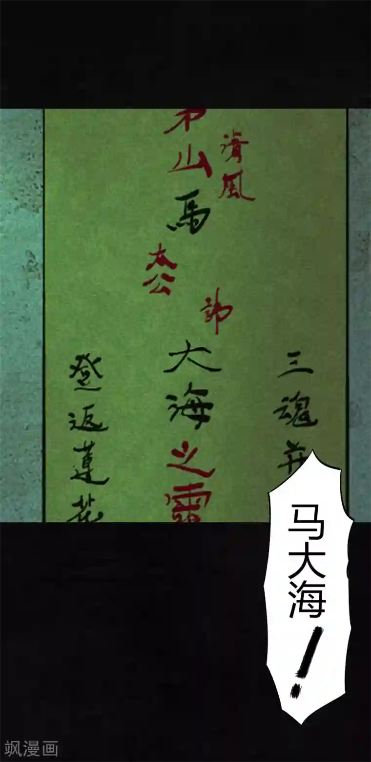 成都1995第19话 老邢的秘密