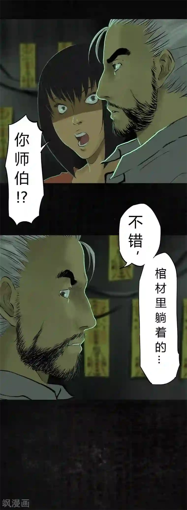 成都1995第19话 老邢的秘密