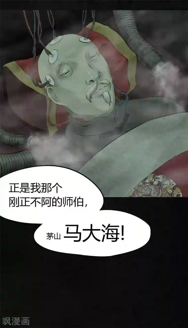 成都1995第19话 老邢的秘密