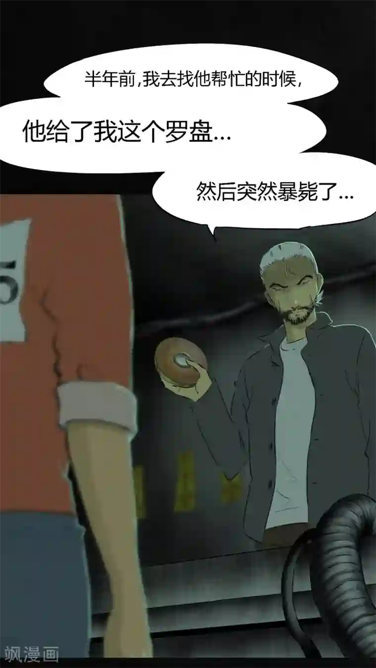 成都1995第19话 老邢的秘密