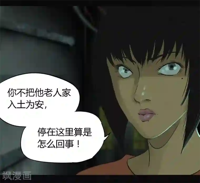 成都1995第19话 老邢的秘密