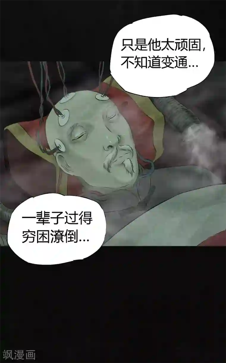 成都1995第19话 老邢的秘密