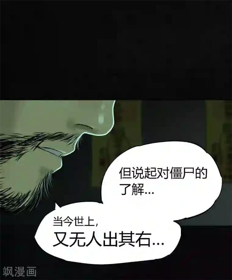 成都1995第19话 老邢的秘密