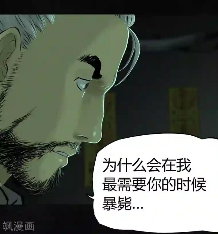 成都1995第19话 老邢的秘密