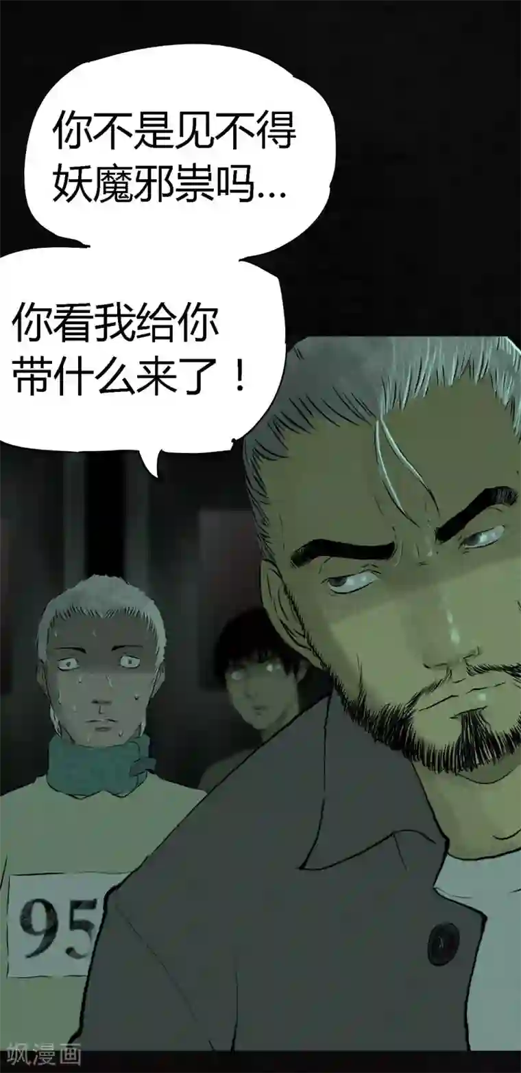 成都1995第19话 老邢的秘密