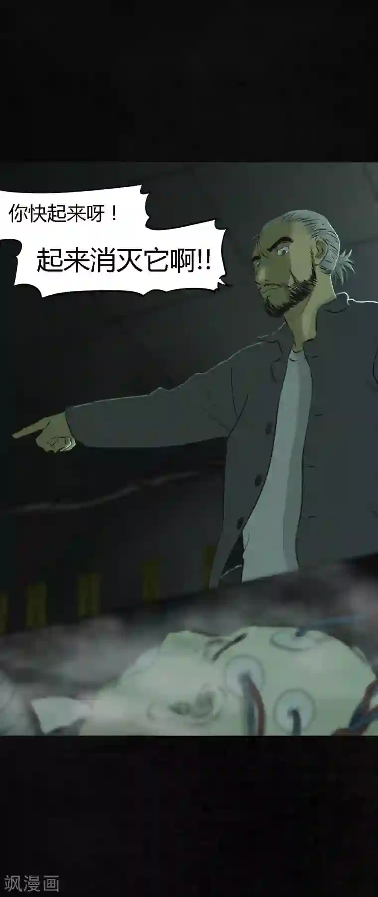 成都1995第19话 老邢的秘密