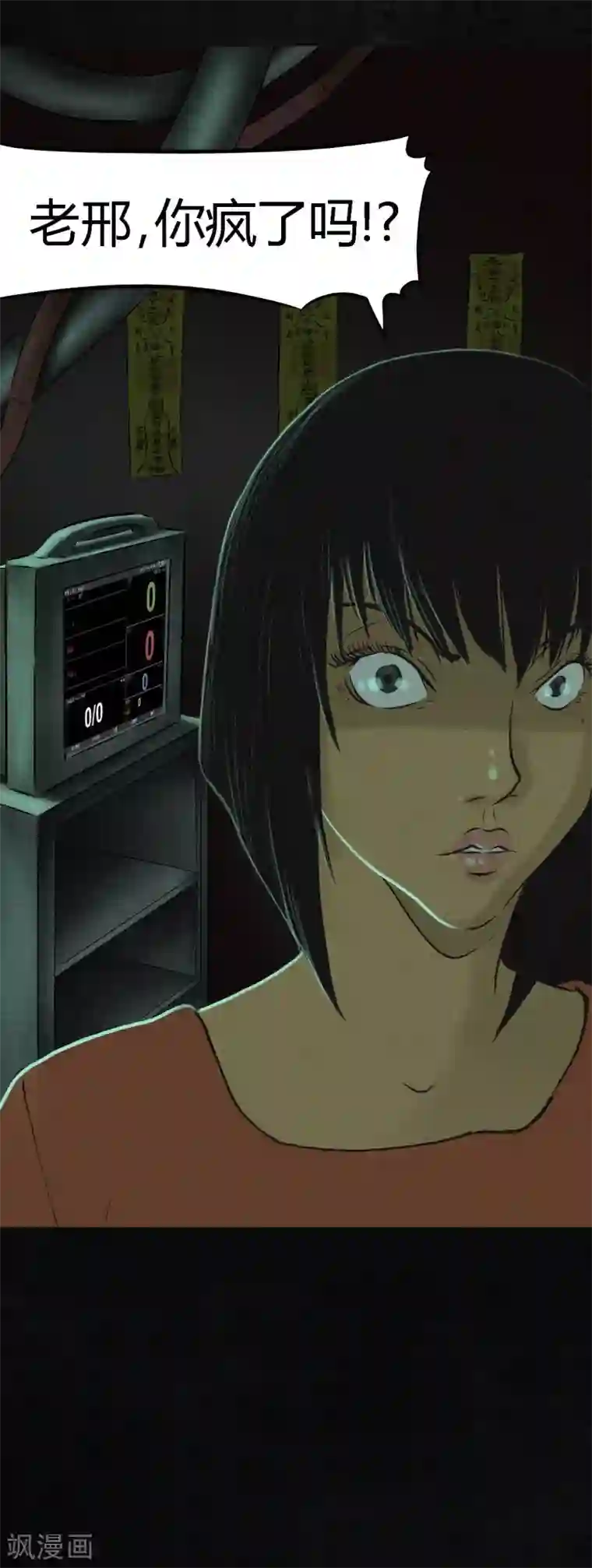 成都1995第19话 老邢的秘密