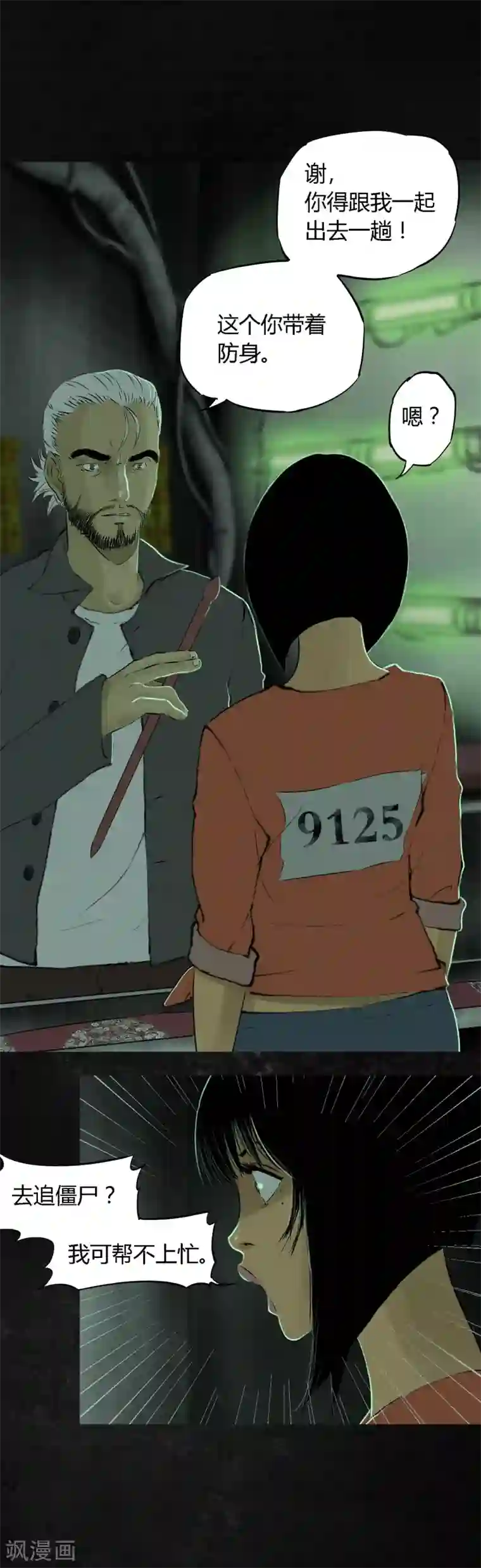 成都1995第20话 将军箭