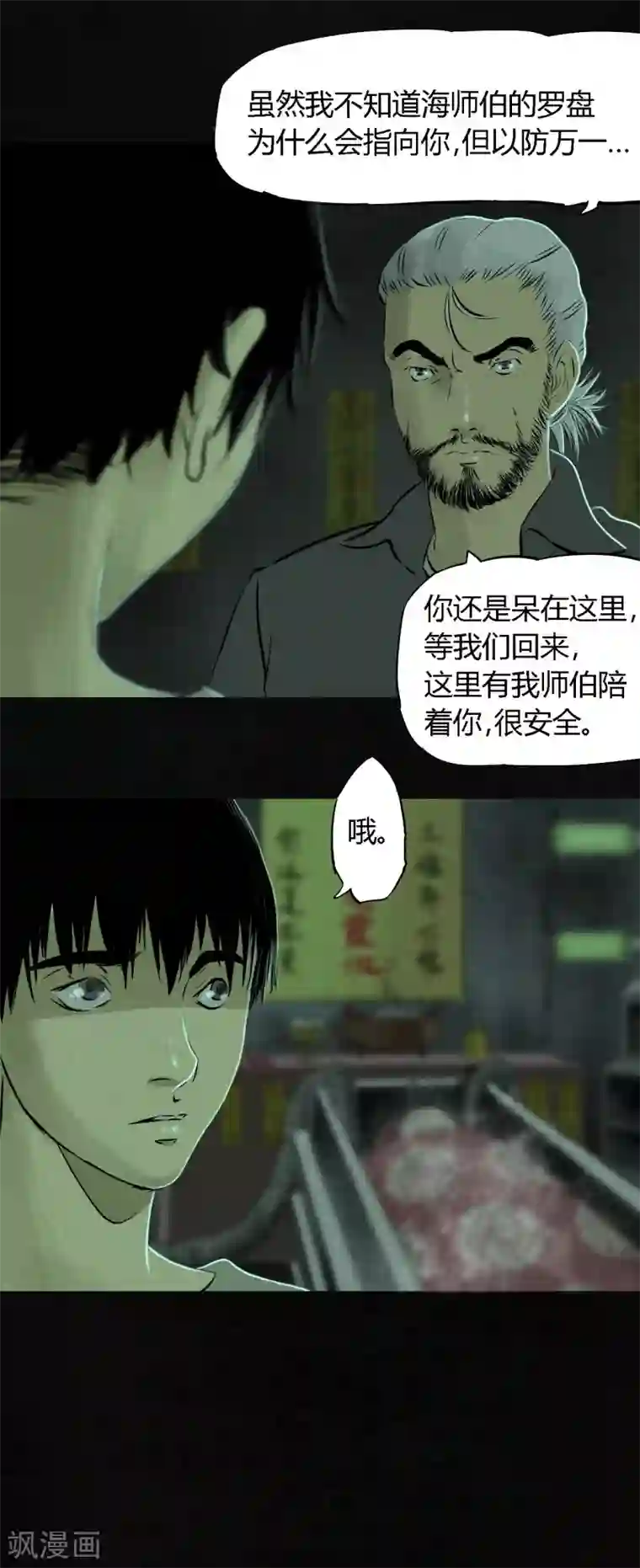 成都1995第20话 将军箭