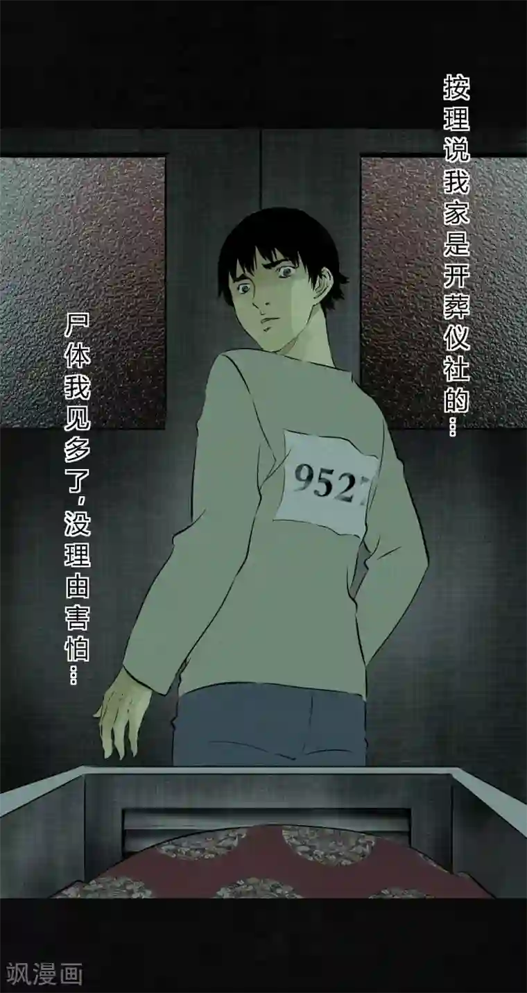 成都1995第20话 将军箭