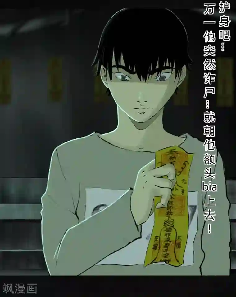 成都1995第20话 将军箭