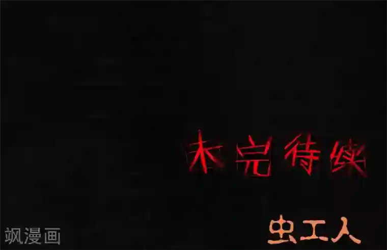 成都1995第20话 将军箭