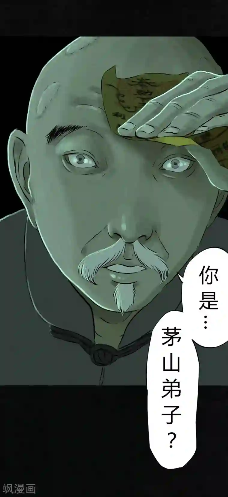 成都1995第21话 罗盘