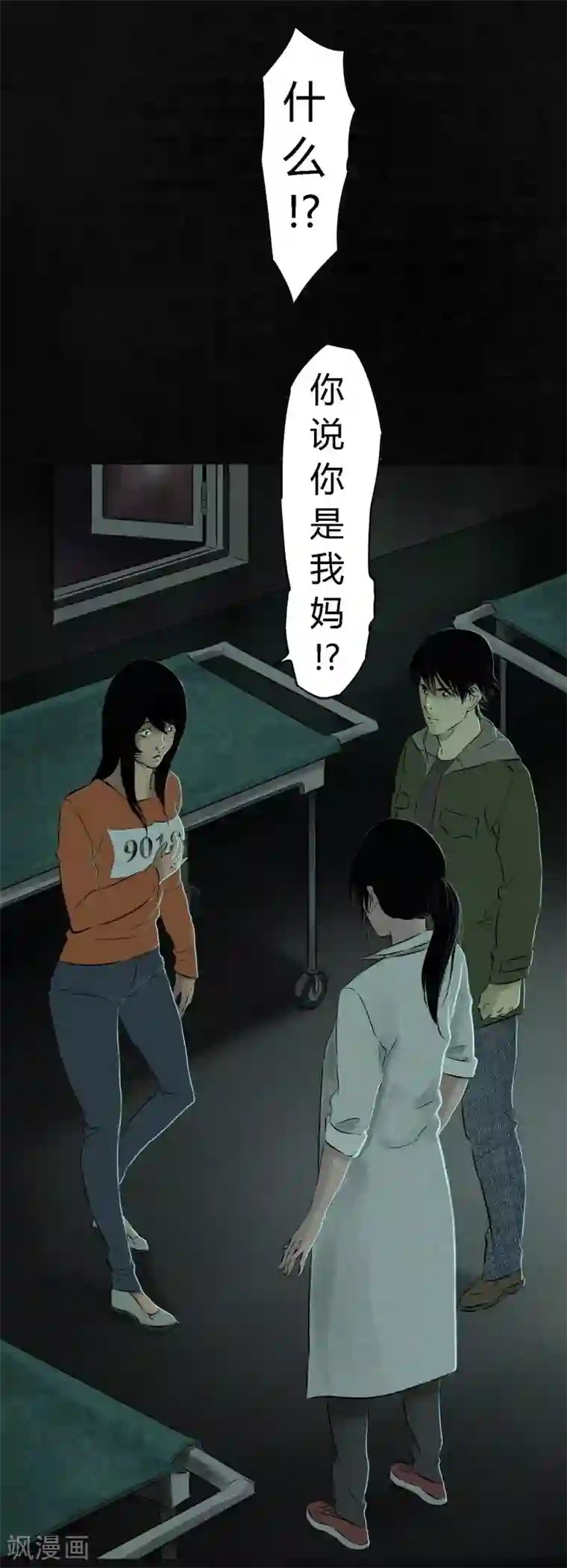 成都1995第21话 罗盘