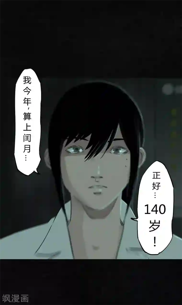 成都1995第21话 罗盘