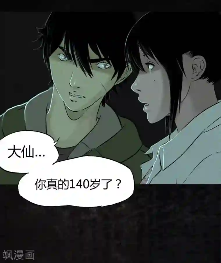 成都1995第21话 罗盘