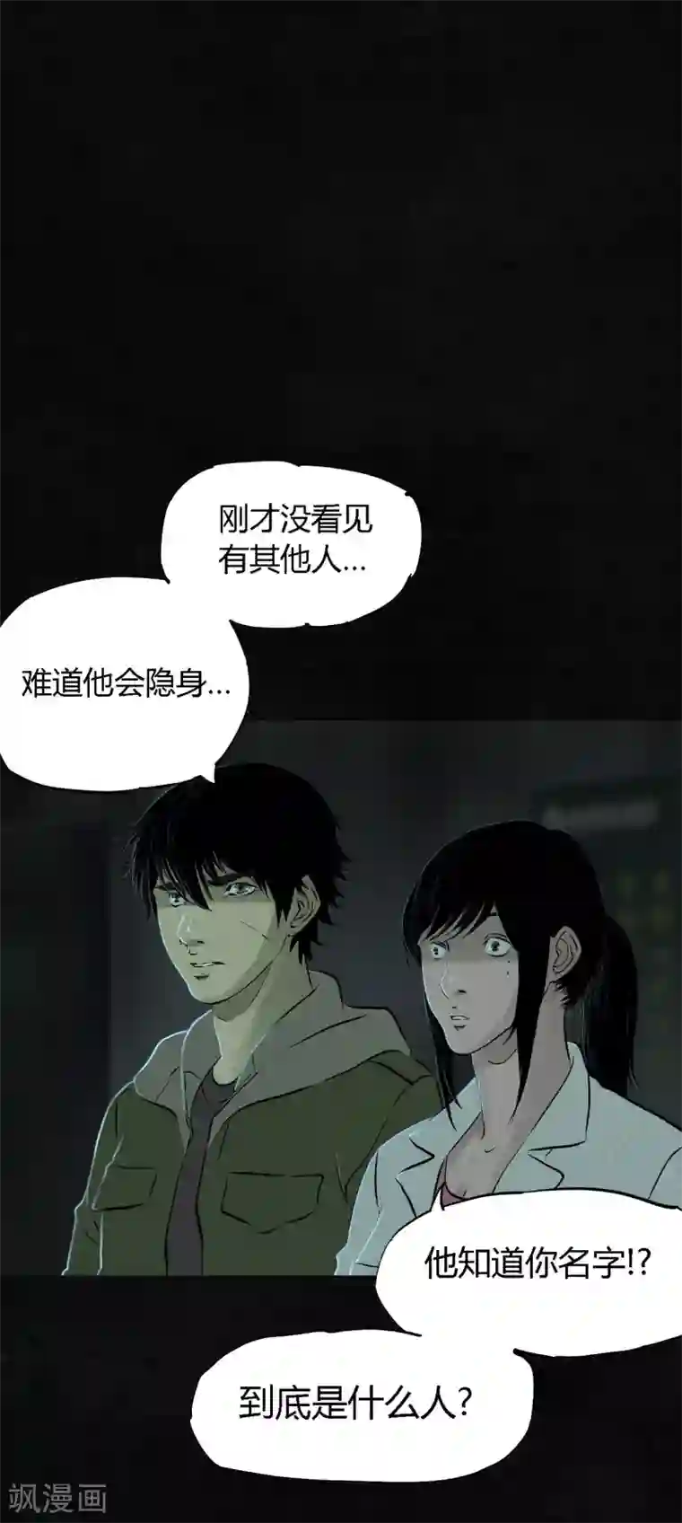 成都1995第21话 罗盘