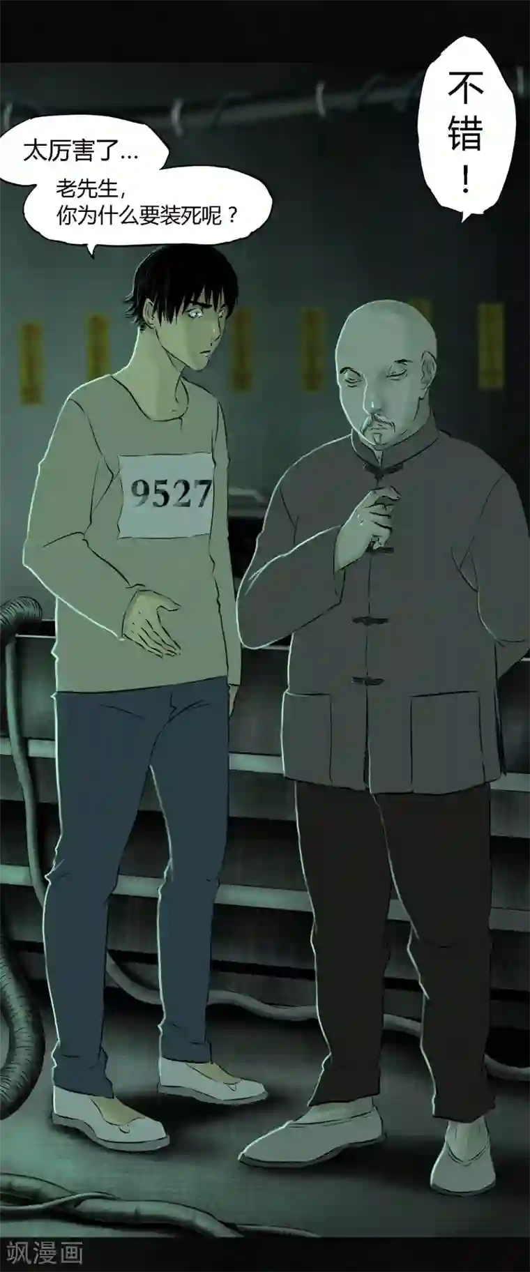 成都1995第21话 罗盘