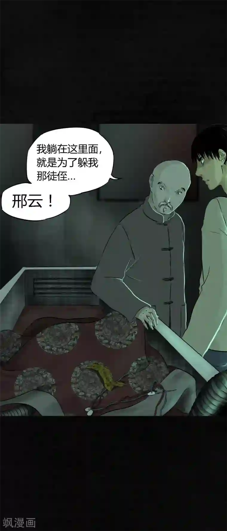 成都1995第21话 罗盘