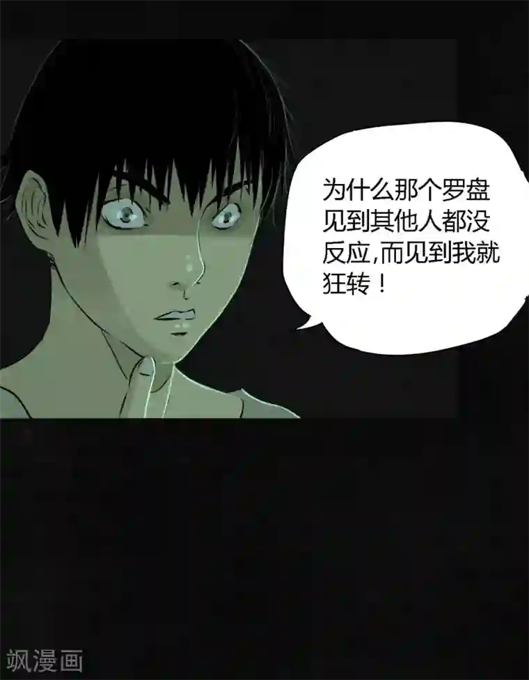 成都1995第21话 罗盘
