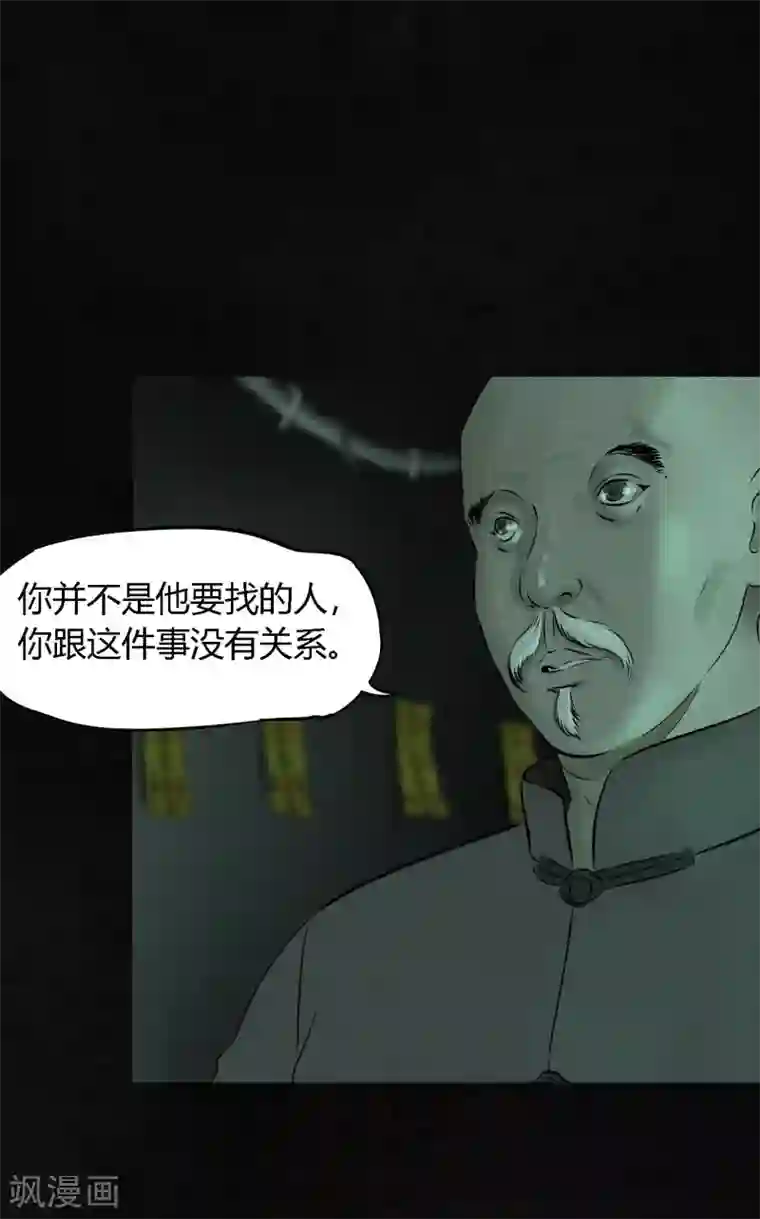 成都1995第21话 罗盘