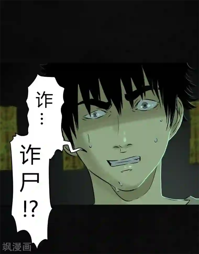 成都1995第21话 罗盘