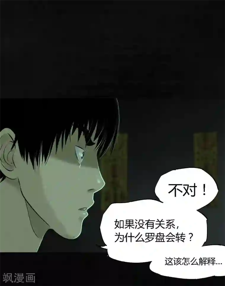 成都1995第21话 罗盘