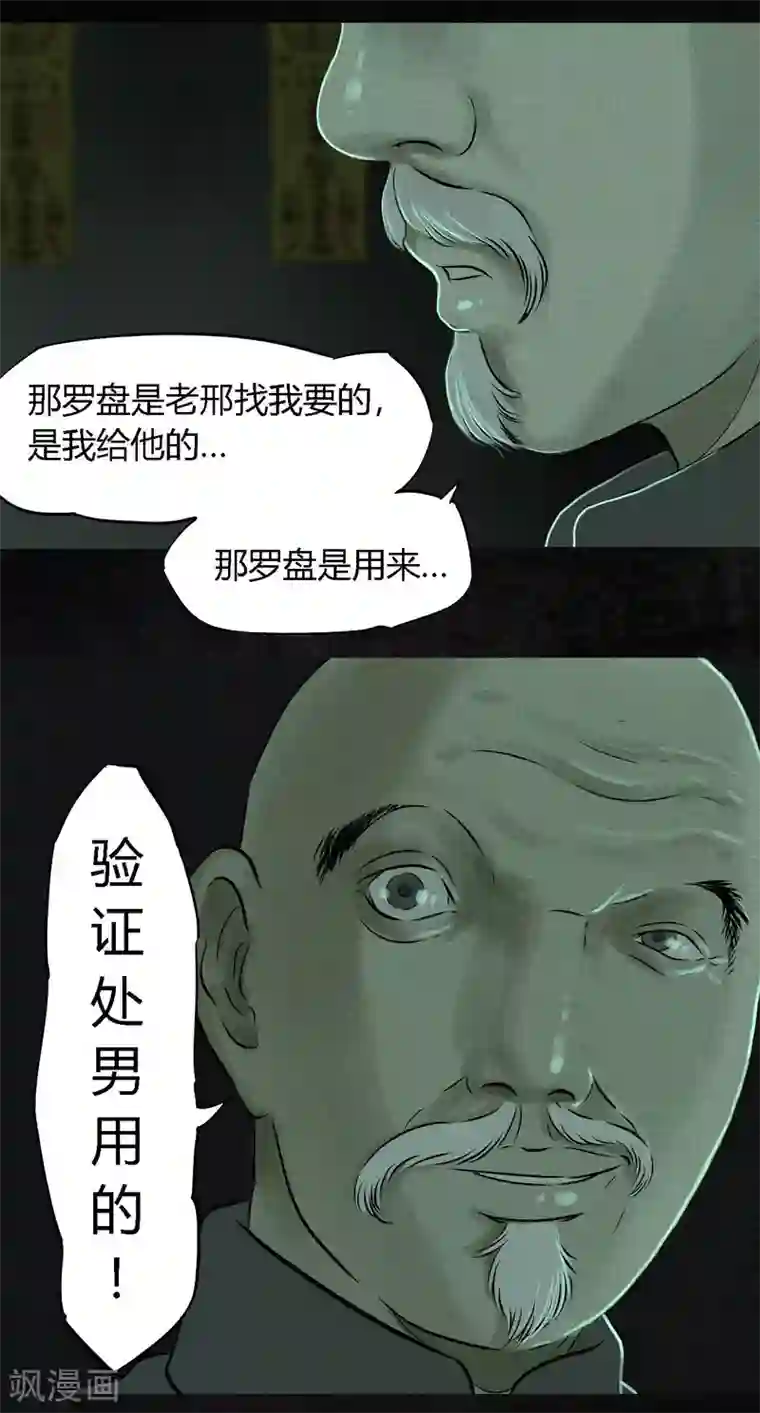 成都1995第21话 罗盘
